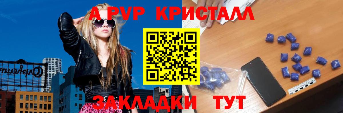А ПВП Соль Брянск