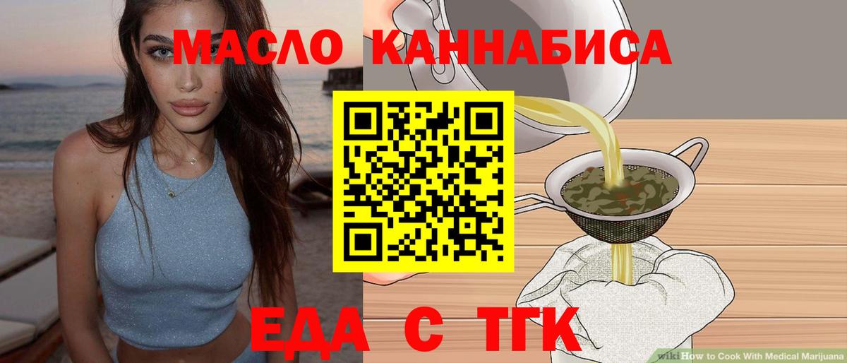 Брянск  Cannafood конопля  Вход с VPN 