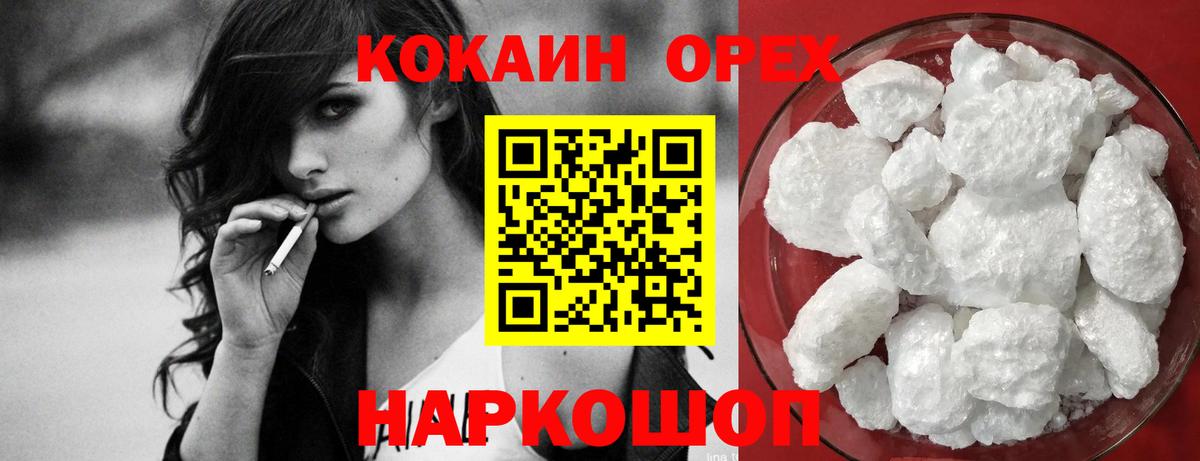 где продают наркотики  КОКАИН Columbia  Вход с VPN  Брянск  Кокаин Колумбийский 