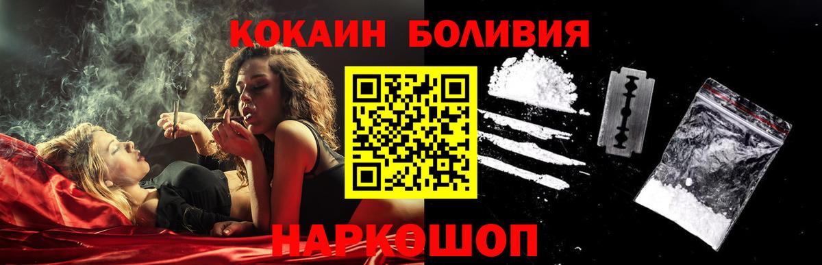 Cocaine Columbia Брянск