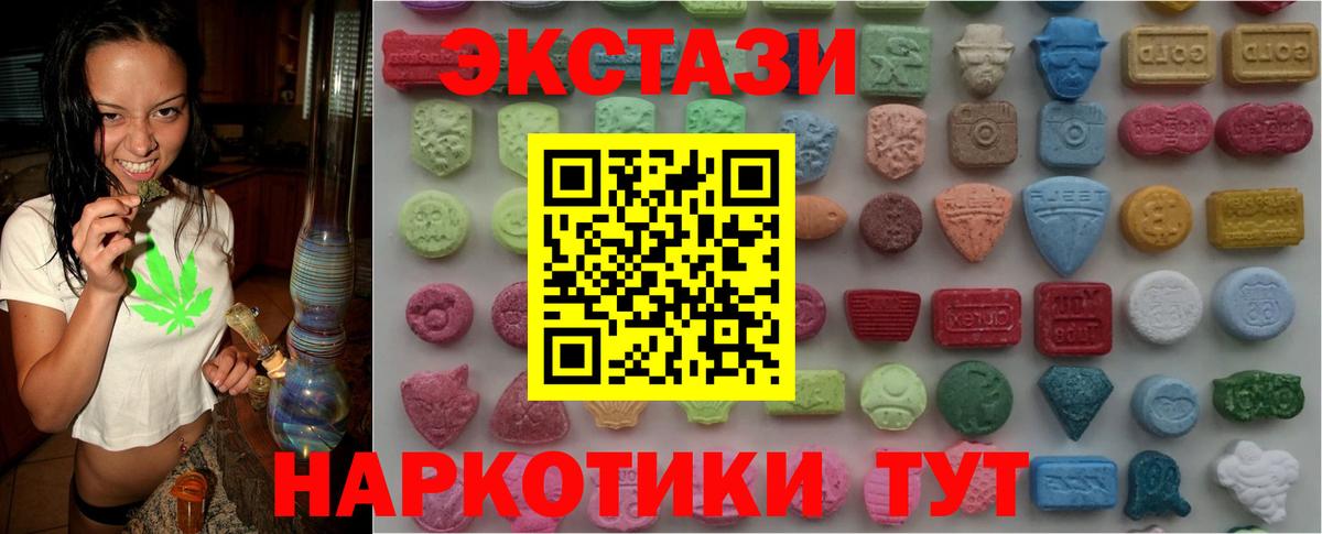 ЭКСТАЗИ XTC  ЭКСТАЗИ  Брянск  Вход с VPN  Экстази XTC 