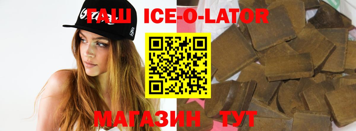 Брянск  ГАШ hashish  Вход с VPN 