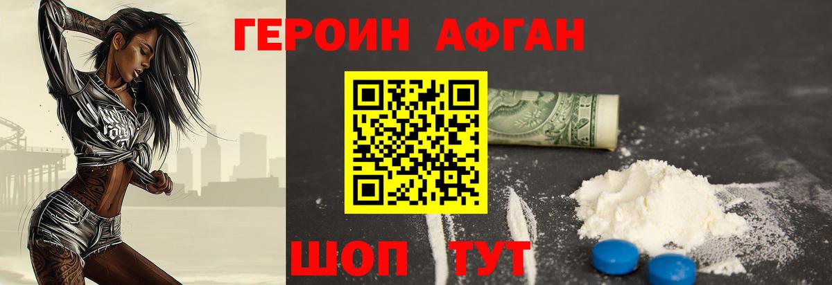 Брянск  Героин белый  ГЕРОИН  Вход с VPN 