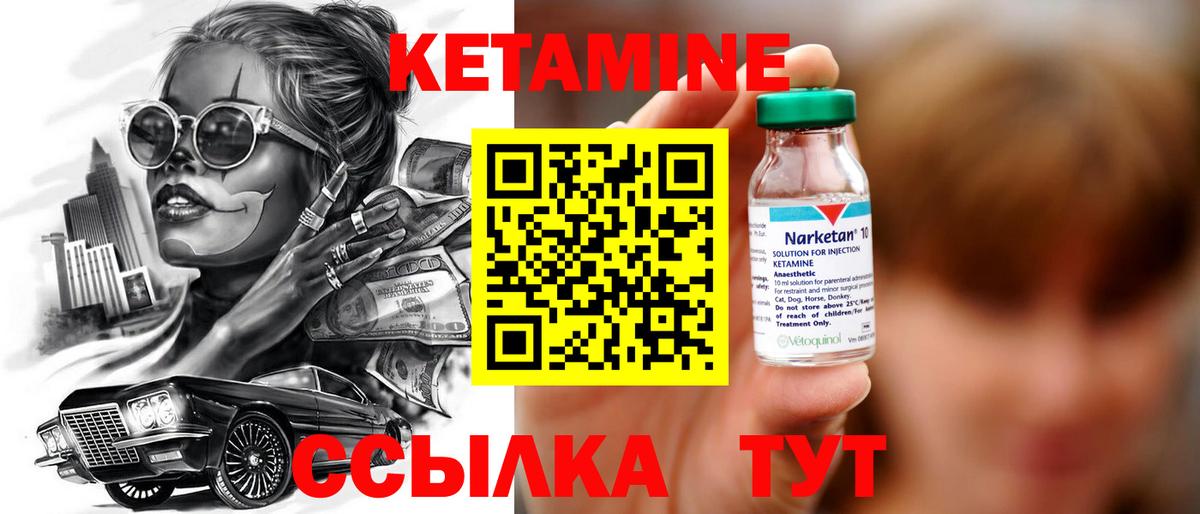 Брянск  Кетамин VHQ  КЕТАМИН ketamine  mega рабочий сайт  Вход с VPN 