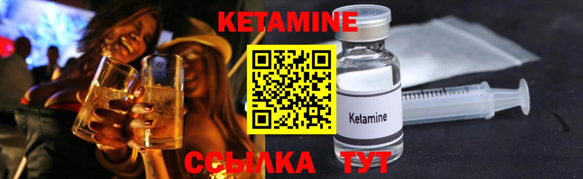 КЕТАМИН VHQ Брянск