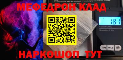 меф VHQ Моздок