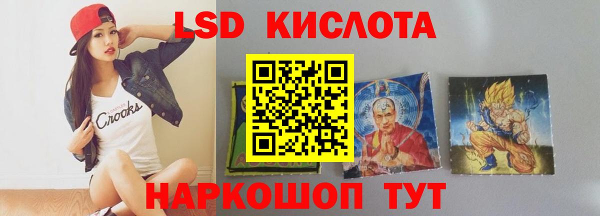 LSD-25 экстази ecstasy Брянск