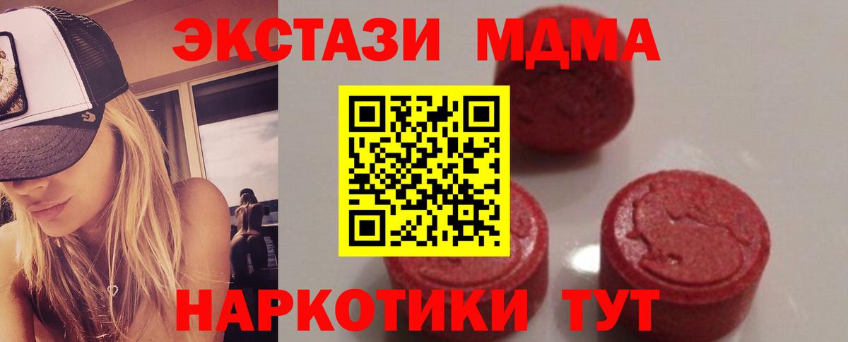 МДМА VHQ  МДМА crystal  МДМА  Брянск  Вход с VPN 