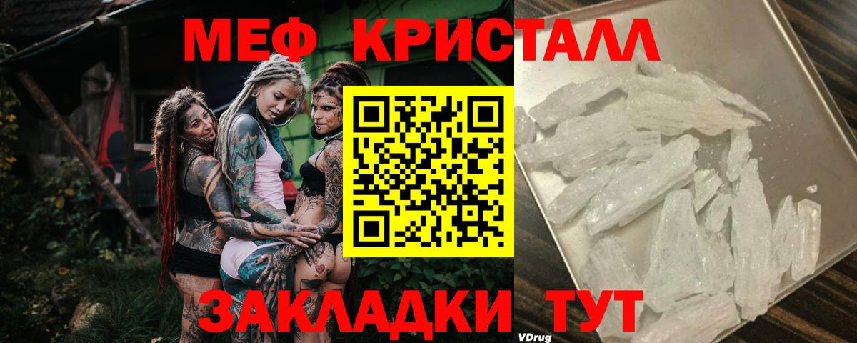 Меф мяу мяу мука Брянск