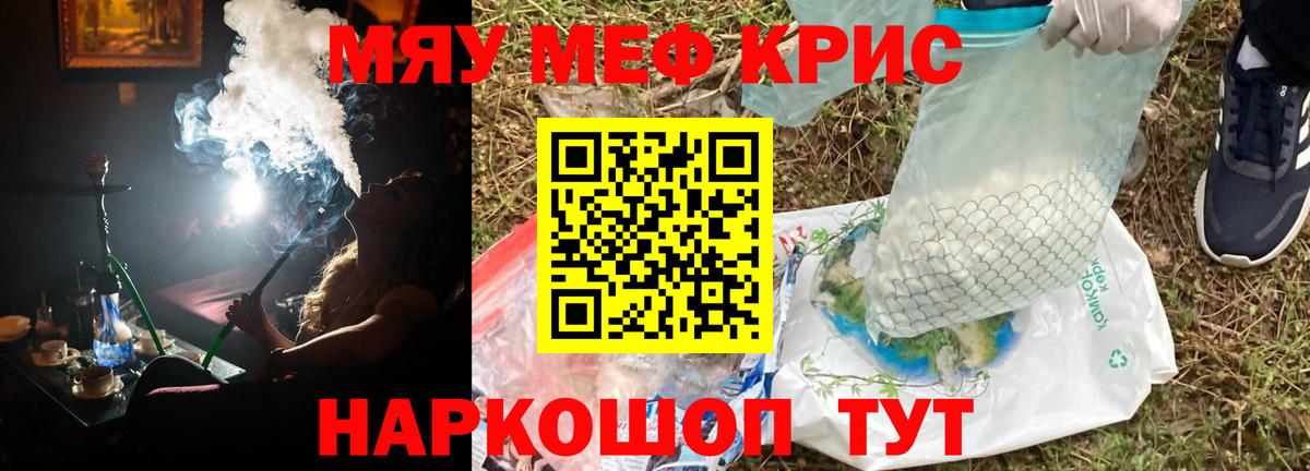 Мефедрон VHQ  Мефедрон  Вход с VPN  Брянск  Мефедрон мука 