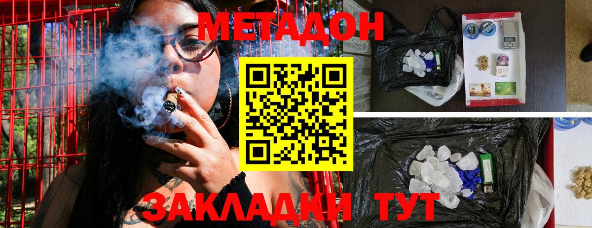 Брянск  Метадон methadone  Вход с VPN  Метадон кристалл 