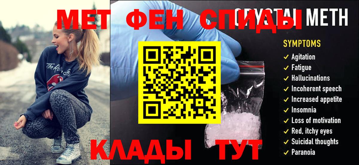 Первитин мет  Вход с VPN  Первитин мет  Брянск 