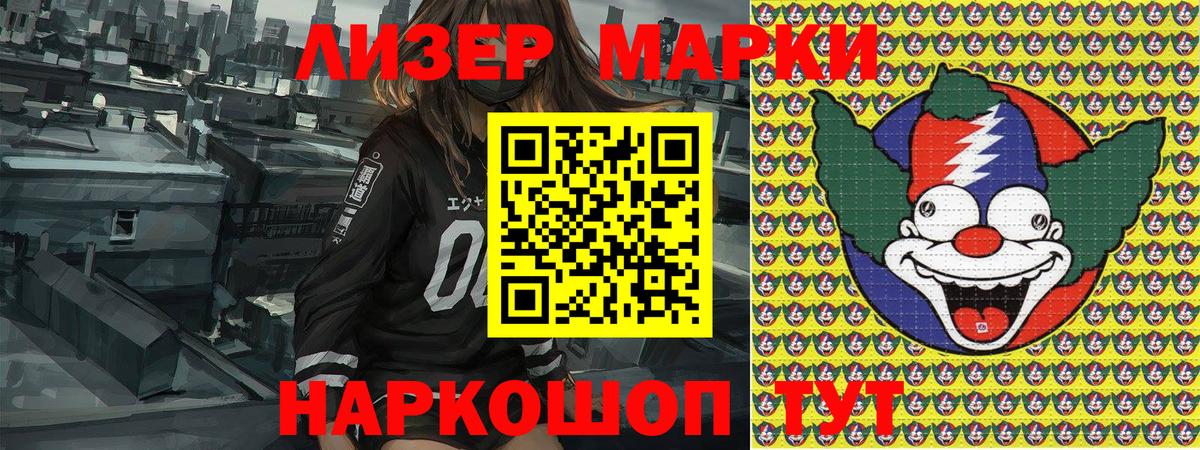 Марки NBOMe 1500мкг  Вход с VPN  Брянск  Марки N-bome  Марки NBOMe 1500мкг 