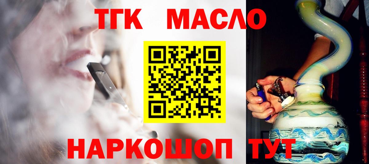Брянск  блэк спрут сайт  Вход с VPN  ТГК THC oil 